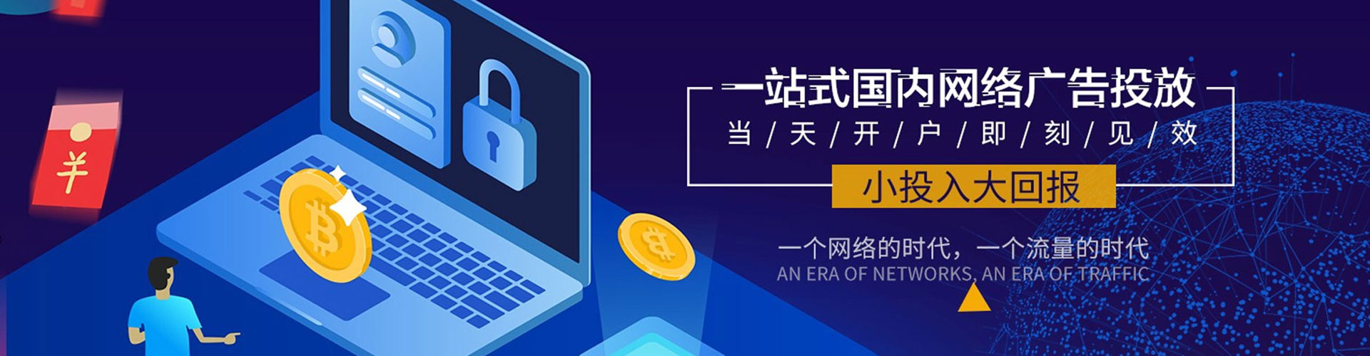 达拉特旗sem优化